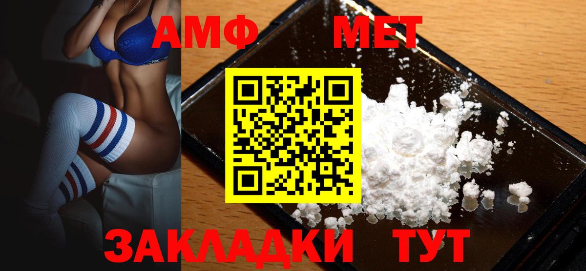 Амфетамин Розовый Кубинка