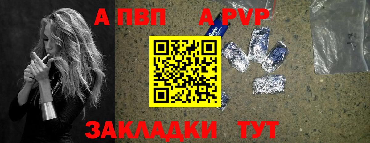 Alpha-PVP Соль  Вход с VPN  A PVP СК  Кубинка 