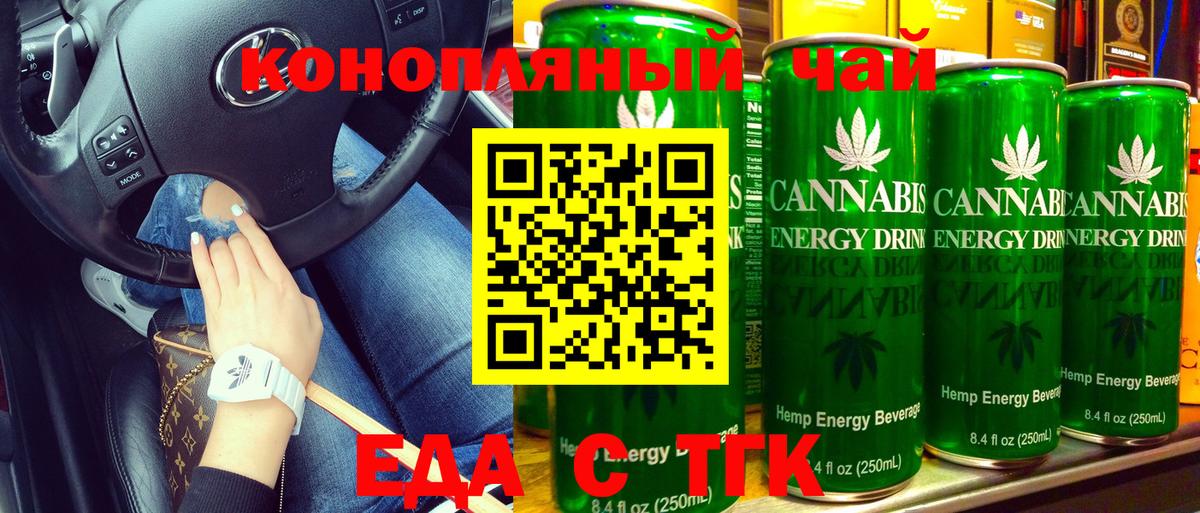 Cannafood конопля Кубинка