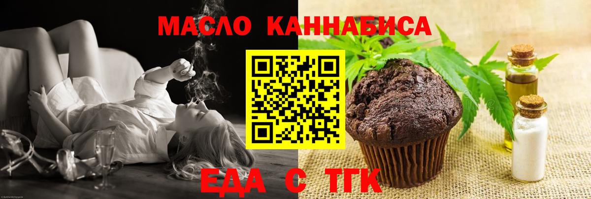 Кубинка  Печенье с ТГК марихуана  Вход с VPN 