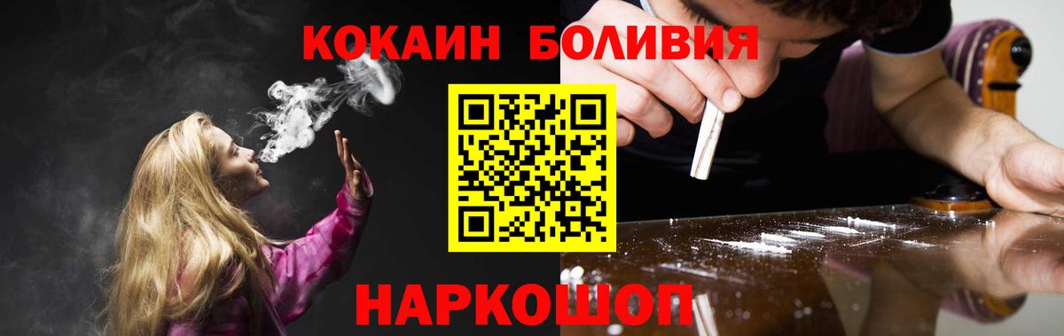КОКАИН  Cocaine Перу  Кубинка  Вход с VPN  Cocaine Columbia 