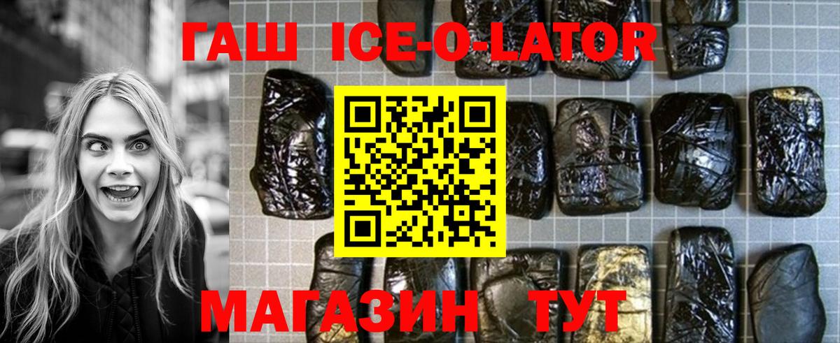 ГАШИШ  Вход с VPN  Кубинка  Гашиш hashish  дарнет шоп  Гашиш гарик 
