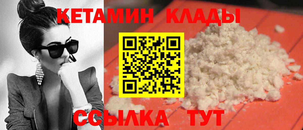 КЕТАМИН ketamine Кубинка