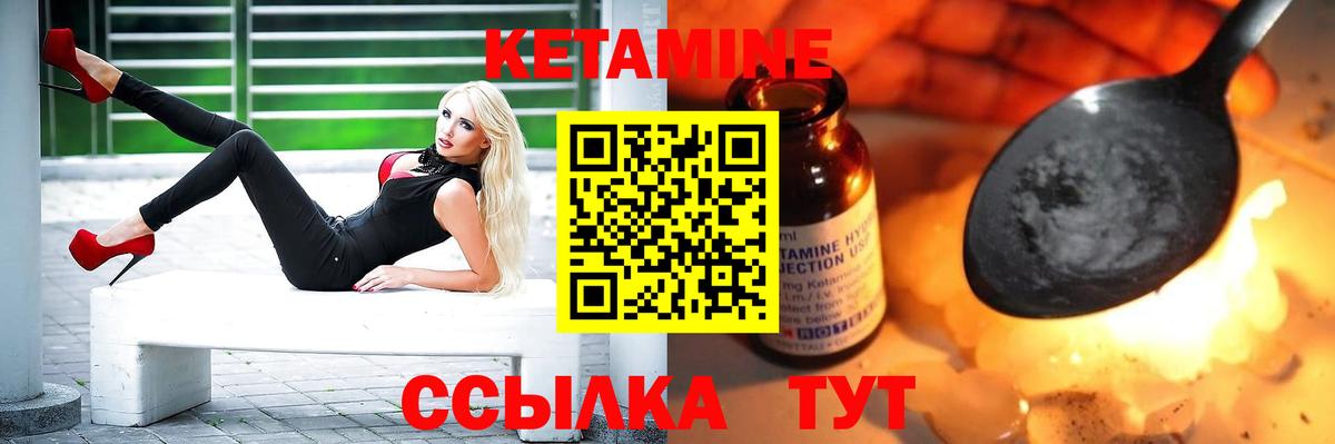 КЕТАМИН ketamine  Кетамин ketamine  Кубинка  Вход с VPN 
