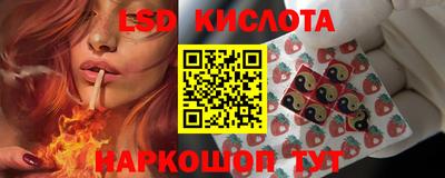 марки lsd Кимры