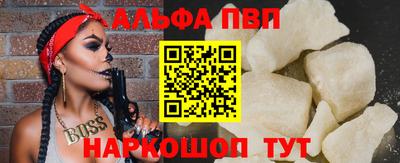 альфа пвп Кинель