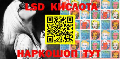 марки lsd Кимры