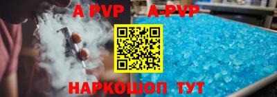 альфа пвп Кинель