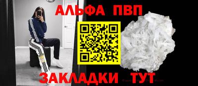 альфа пвп Кинель
