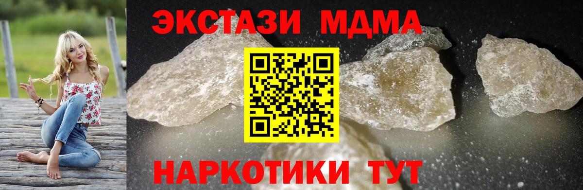 MDMA  MDMA crystal  Вход с VPN  Кубинка  MDMA crystal 
