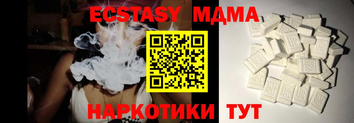 МДМА VHQ Кубинка