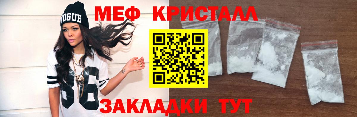 Меф мука Кубинка