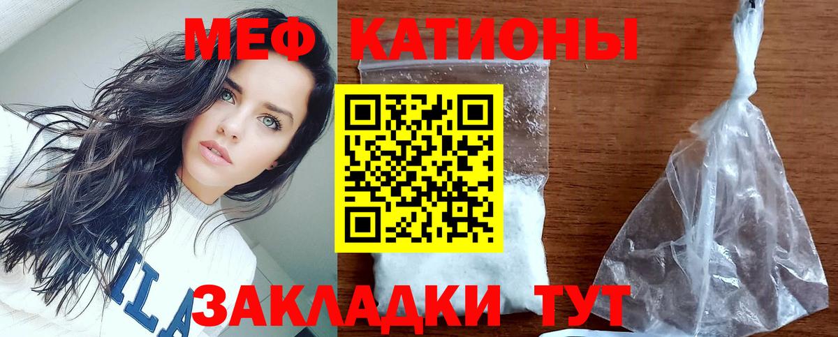МЕФ кристаллы  МЕФ  Вход с VPN  цены наркотик  МЕФ мяу мяу  Кубинка  МЕФ 