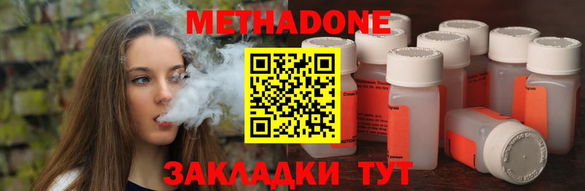 Кубинка  Метадон VHQ  МЕТАДОН мёд  mega ССЫЛКА  Вход с VPN 