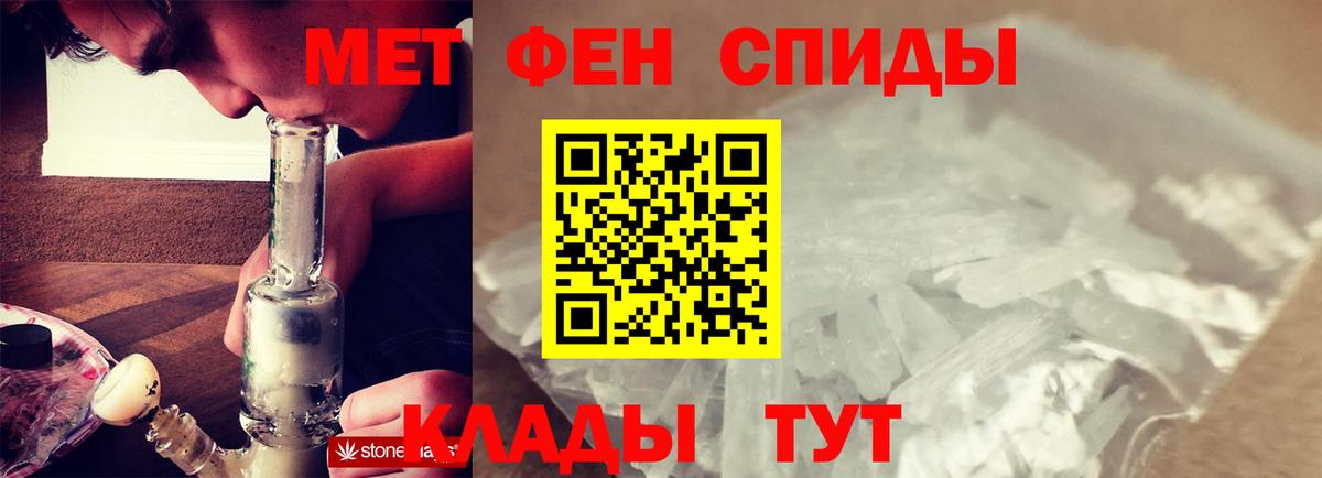 Первитин Methamphetamine  Вход с VPN  Кубинка 