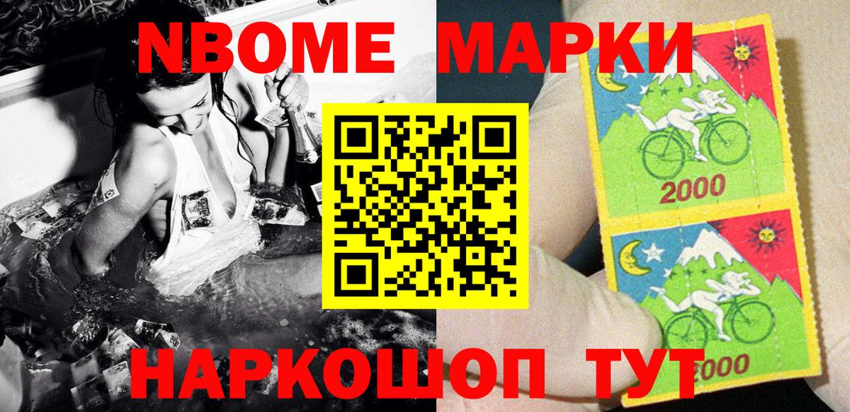 цены   Марки N-bome 1,8мг  Марки N-bome 1,8мг  Вход с VPN  Кубинка 