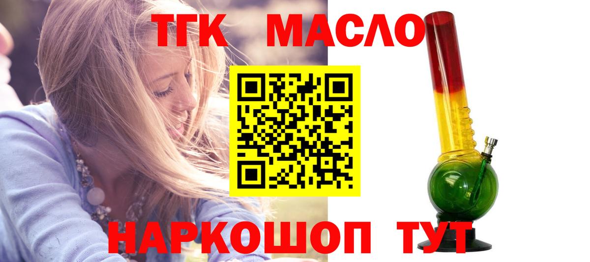 ТГК  Каннабис  Кубинка  COCAIN  Вход с VPN  ГАШ  Меф МЯУ МЯУ  