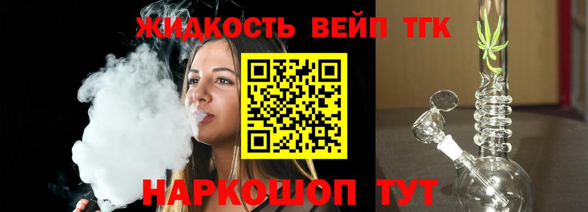 Дистиллят ТГК THC oil  ТГК концентрат  Кубинка  Вход с VPN 